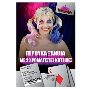 3-2590 Blonde wig with 2 colored braids χονδρική, Carnival Items χονδρική